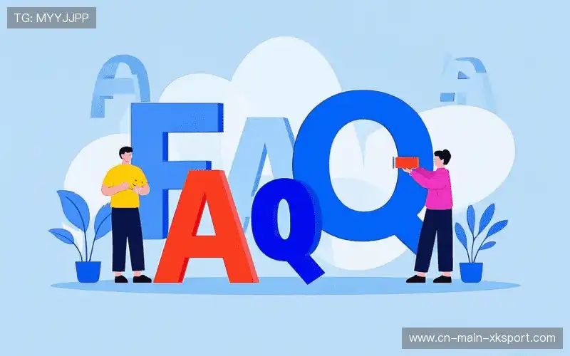 体育赛事攻略FAQ